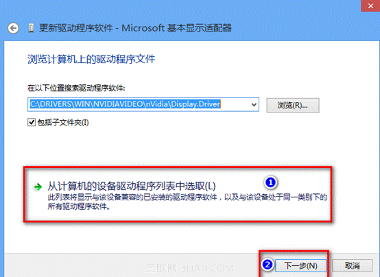 图解一体机显卡驱动无法安装的具体处理思路4