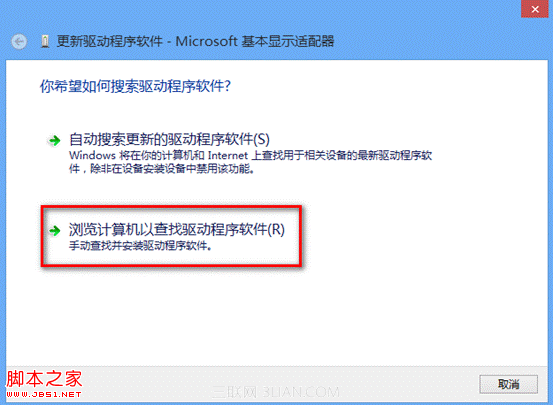 图解一体机显卡驱动无法安装的具体处理思路3