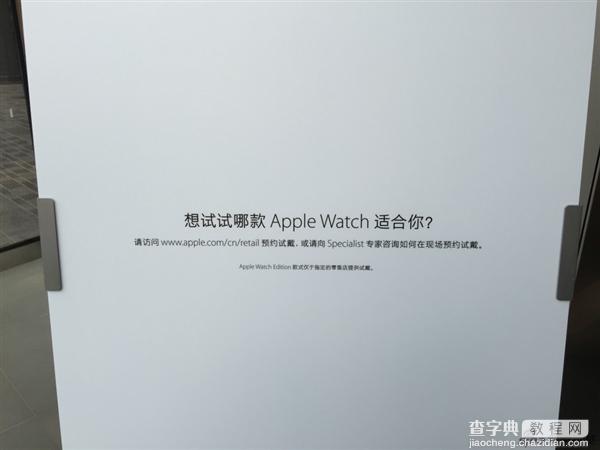 Apple Watch今日下午3点01分后开始预购开卖！美女店员帮你试戴4
