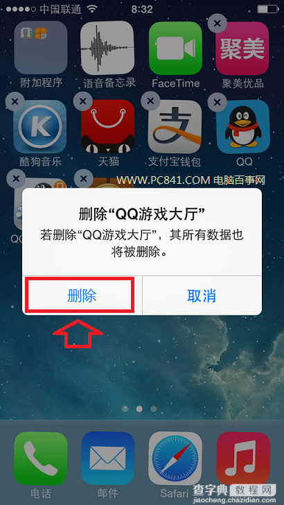 iPhone5s iOS7卸载程序方法3