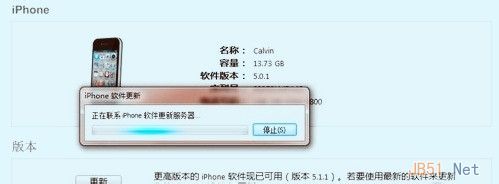 iphone5越狱后恢复方法10