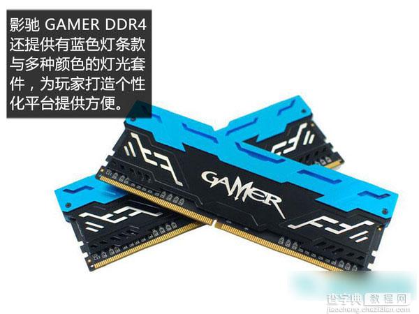 影驰DDR4内存条怎么样？影驰GAMER DDR4内存评测6