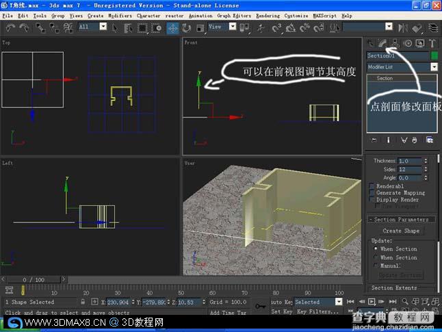 3DMAX建模 室内扫角线的制作简单教程3