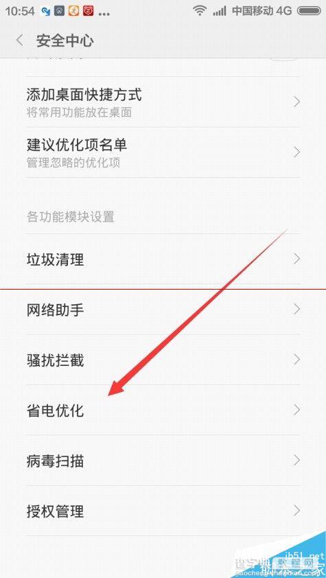 红米Note 4G版怎么把电量百分比数字显示？4