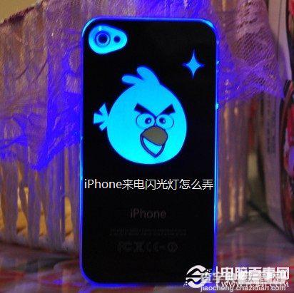 iPhone来电闪光灯 iPhone5闪光灯提醒个性设置图文1