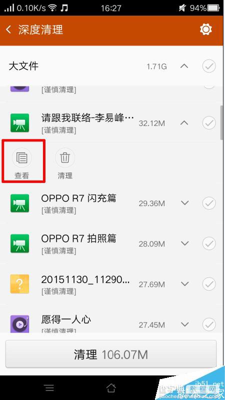 OPPO手机中缓存视频文件路径在哪里查看?怎么查看?8