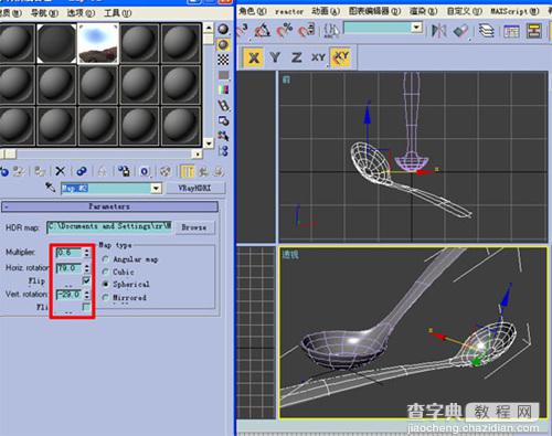 3DMAX7 VRAY渲染不锈钢金属勺和碗22