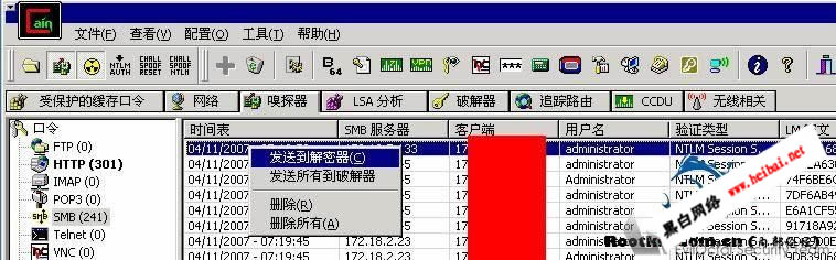 内网渗透之--嗅探并破解系统用户密码(图)1