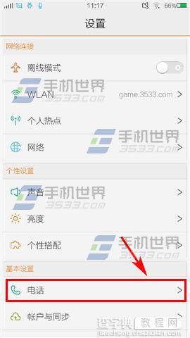 vivo X5Max手机怎么设置呼叫等待？2