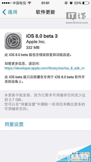 苹果iOS8 beta3测试版固件下载官网地址大全(图文版)1