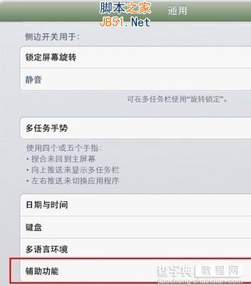 iphone5手机的原装耳机坏掉了怎么解决2