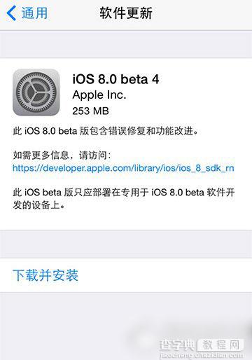 ios8 beta4怎么下载？苹果ios8 beta4下载安装参考教程1