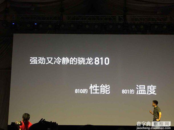 一加手机2发布会重要信息汇总篇5