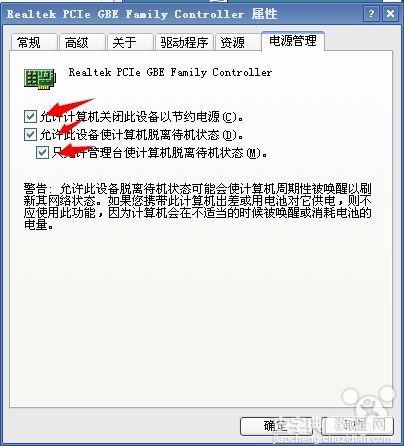 iOS7设备对其它设备进行远程操控唤醒电脑开机教程3