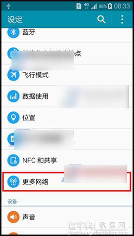 三星Note4怎么关闭4G网络？三星Note4更改网络模式方法介绍1