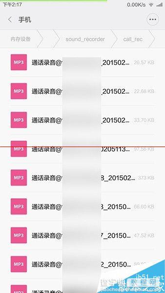 小米手机设置通话自动录音并上传到云空间的方法8