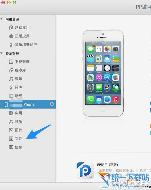 iphone5s ios7越狱后指纹识别安全保护插件BioProtect源设置安装教程3