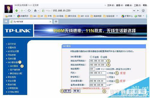 TPLINK WR740N无线路由器怎么实现WDS无线桥接?3