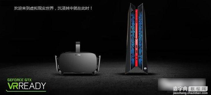 GTX 970独显起步 五款能玩VR的台式电脑主机推荐10