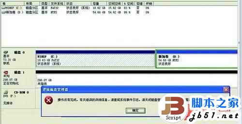 老电脑老主板识别不了大硬盘3T(3000G)的解决方法(图)1