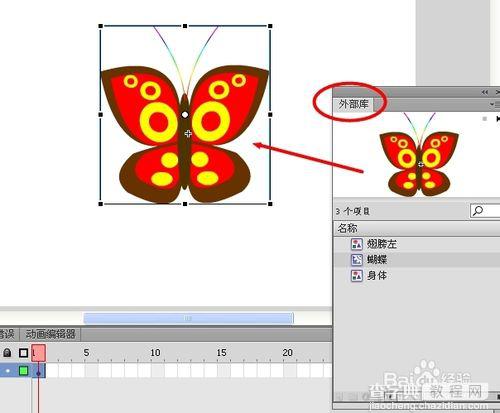 Flash引导层动画实例：引导线制作飞舞的蝴蝶4