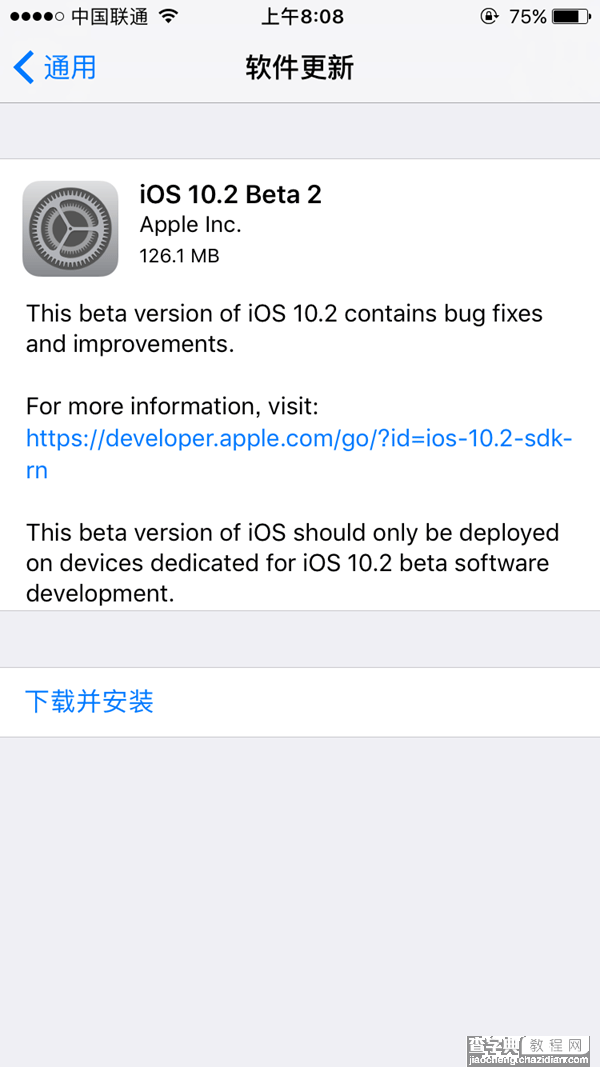 iOS10.2 Beta2更新了什么 iOS10.2 Beta2更新内容汇总解答(附OTA升级教程)1