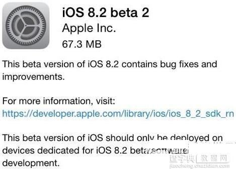 ios8.2 beta2新功能有哪些？苹果ios8.2 beta2更新内容1