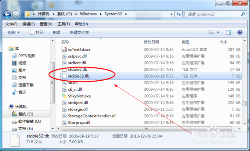 使用Excel时提示stdole32.tlb丢失或损坏怎么办如何解决3
