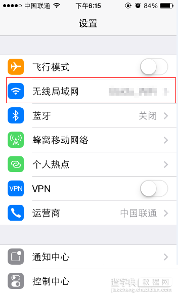 手机怎么设置百度公共dns(ios/Android系统)?1