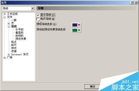 入门实用:中文CorelDRAW 9应用速成3