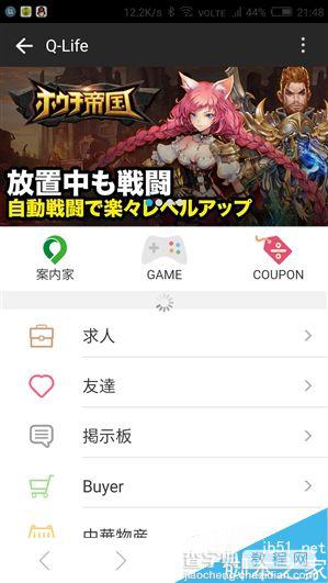 安卓手机QQ日本版4.7发布 增加多项日本独有服务10