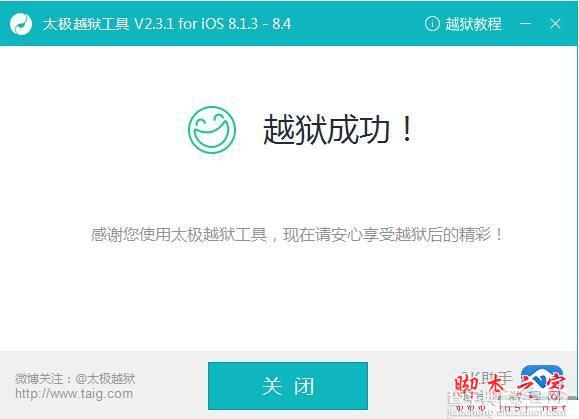 iOS9.0.2可以越狱吗？苹果iOS9.0.2完美越狱教程2