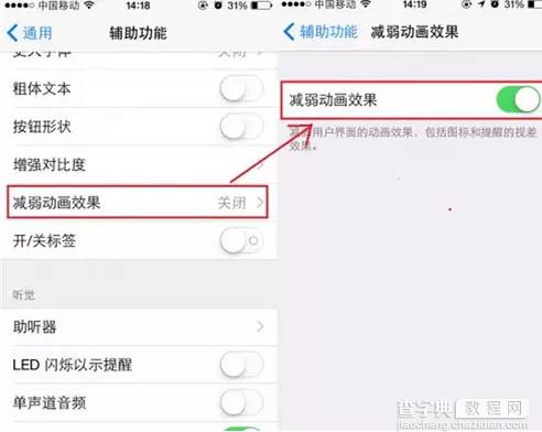 iphone6电池不耐用怎么办？iphone6电池不耐用的处理方法介绍3