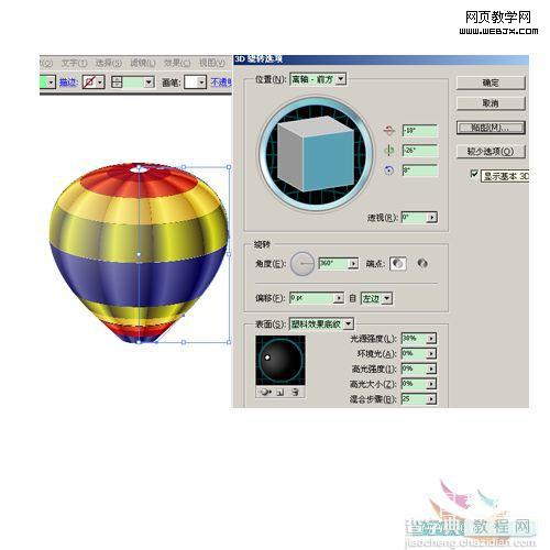 Illustrator 路径工具绘制立体感热气球9