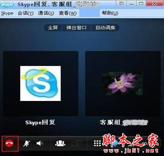 Skype是什么 该如何使用 使用Skype安全吗43