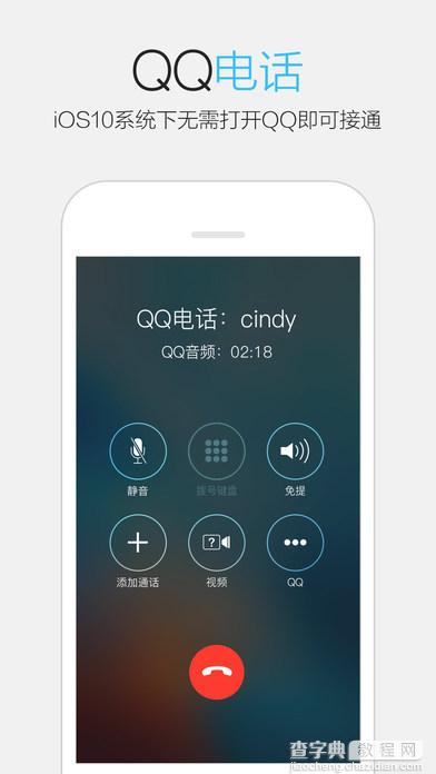 iOS版QQ6.5.6悄然升级:增加动态日迹/时效24小时短视频3