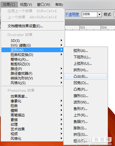 Illustrator制作超可爱的香肠艺术字24