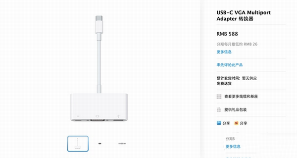 12寸macbook怎么买？12寸macbook配件主机购买最省钱攻略3