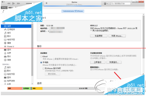 苹果iphone6s怎么刷机？iphone6s刷机方法图文教程1