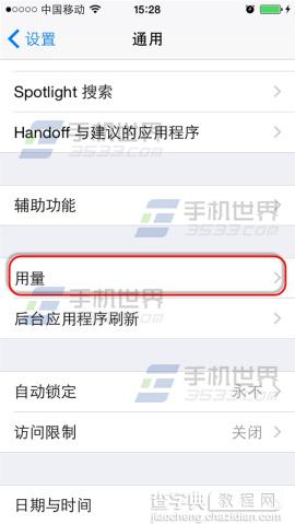 iPhone6Plus怎么设置电池百分比？iPhone6Plus设置电池百分比图文步骤1
