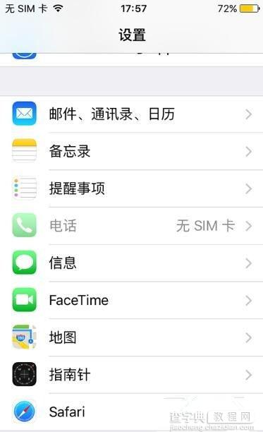 iPhone自动删除旧短信的设置方法分享1