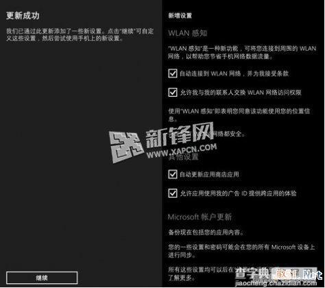 只需半小时3步升级到WP8.1的方法(附WP8.1升级注意事项)3