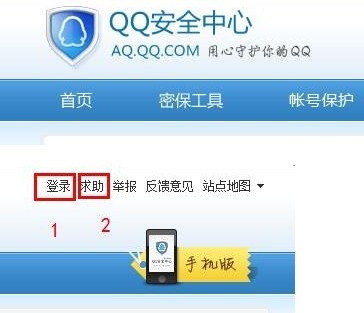 举报QQ账号和恶意网站例如广告、木马的方法1