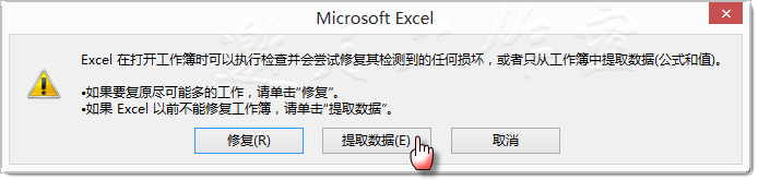64位word2013、Excel 2013提示内存不足，PowerPoint 2013无法打开文件的一个解决方案4