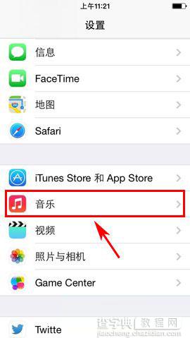 iPhone5s播放音乐声音时大时小怎么办?如何解决?1