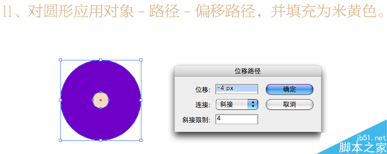 illustrator制作超漂亮的潮流海报字体12