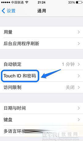 iPhone6 Plus如何更换指纹 iPhone6Plus更换指纹图文教程3