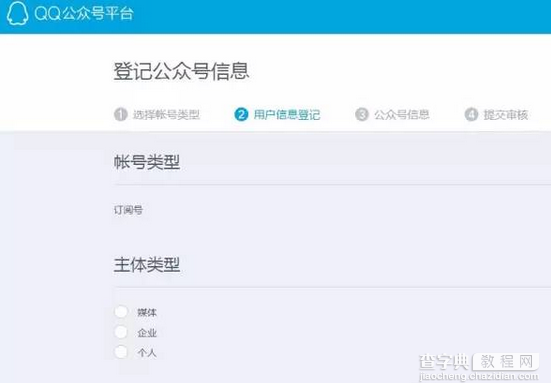 QQ公众号和微信公众号有什么不同？3