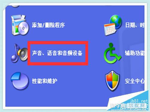 xp系统的电脑主机前面的耳麦插孔没有声音怎么解决?3