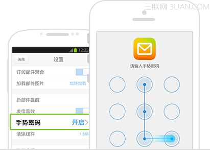 担心邮件内容泄露给邮件客户端加上动态手势密码1